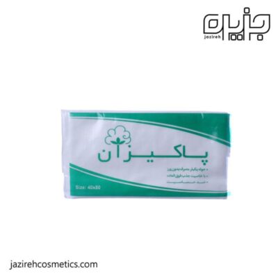 حوله یکبار مصرف سبز پاکیزان