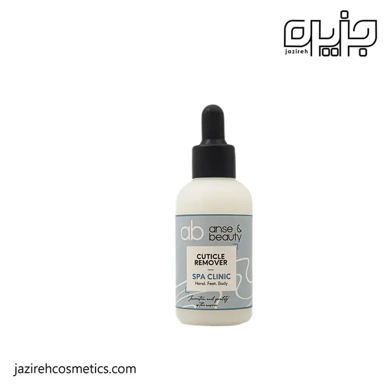 کوتیکول ریموور ناخن آنسه
